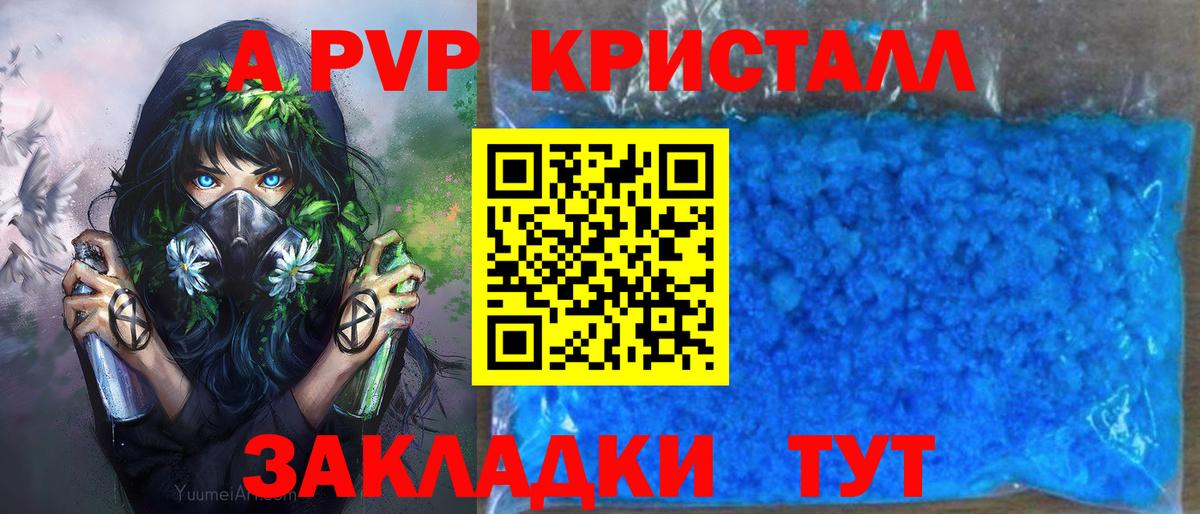 Alpha PVP СК Саратов