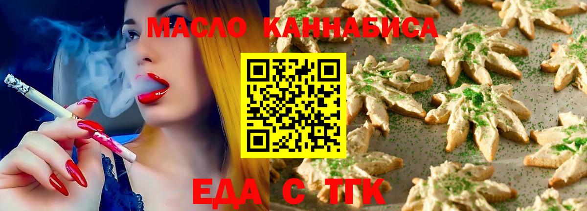 Саратов  Canna-Cookies конопля  Вход с VPN 