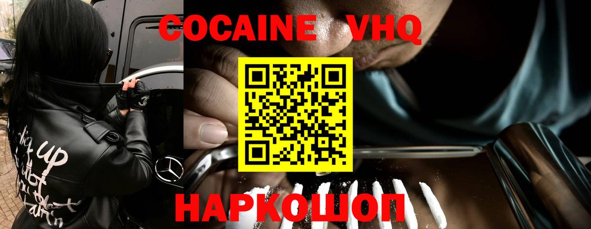 Cocaine Боливия  Вход с VPN  Кокаин  COCAIN Боливия  Саратов 