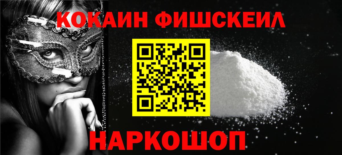 КОКАИН Перу Саратов