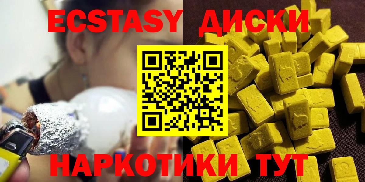 Ecstasy  Ecstasy 99%    зеркало  Вход с VPN  ЭКСТАЗИ VHQ  Саратов 