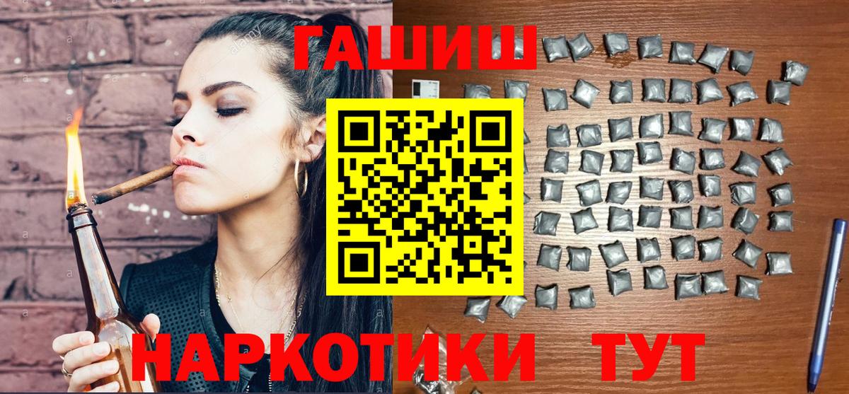 ГАШ hashish  Вход с VPN  наркошоп  Саратов 