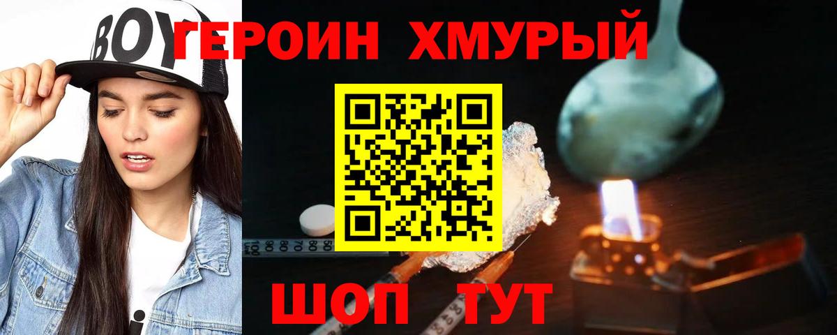 ГЕРОИН афганец  Героин  Саратов  Вход с VPN 