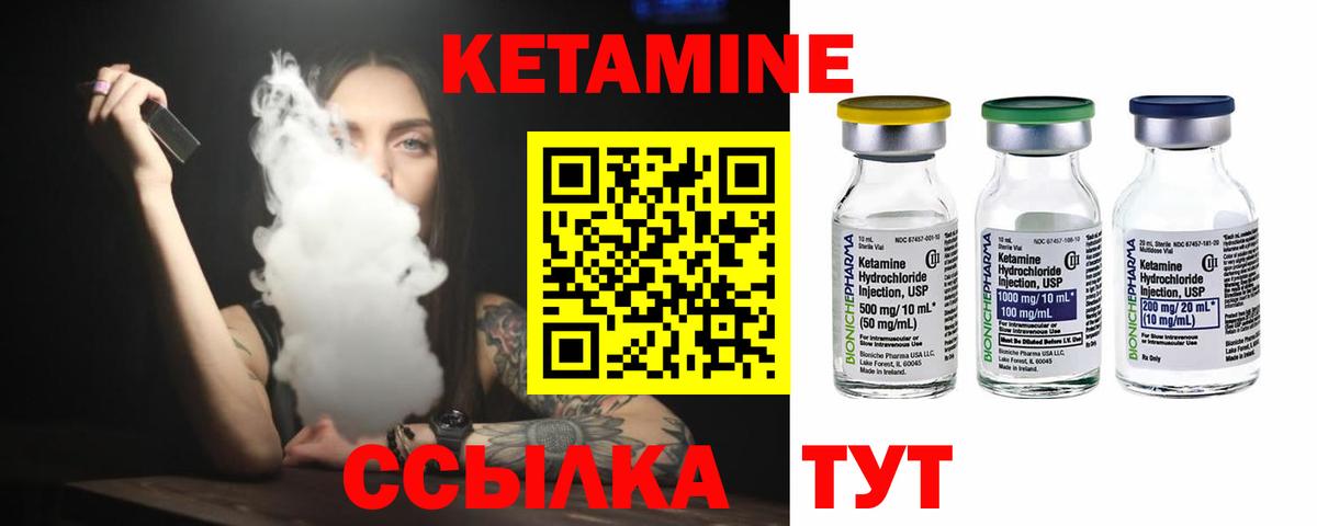 Саратов  КЕТАМИН VHQ  КЕТАМИН VHQ  Вход с VPN 
