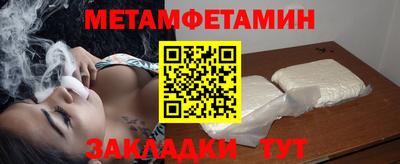 метамфетамин Обь
