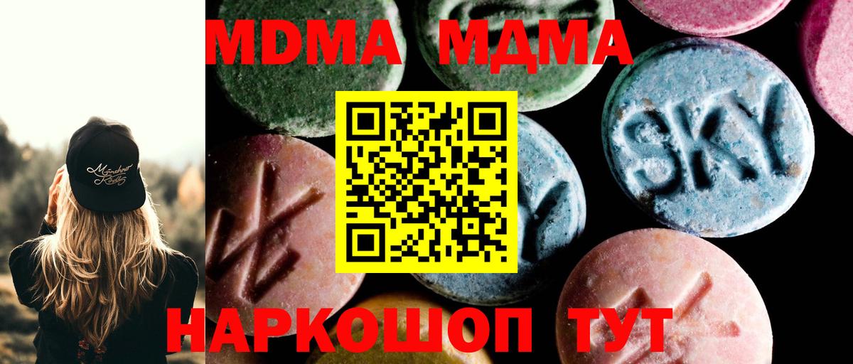 Саратов  МДМА молли  MDMA молли  Вход с VPN 