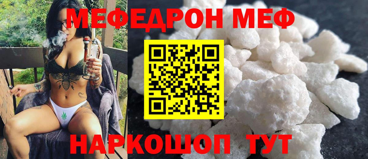 Меф мука Саратов