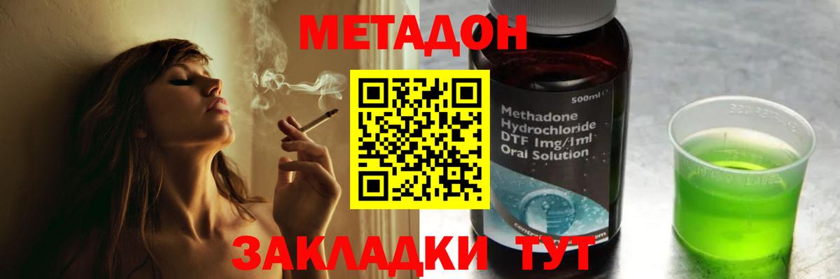 Саратов  МЕТАДОН мёд  Вход с VPN 
