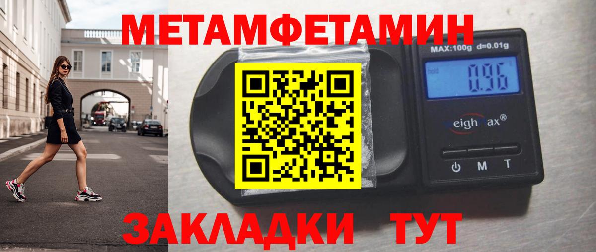 МЕТАМФЕТАМИН пудра  МЕТАМФЕТАМИН пудра  Вход с VPN  Саратов 